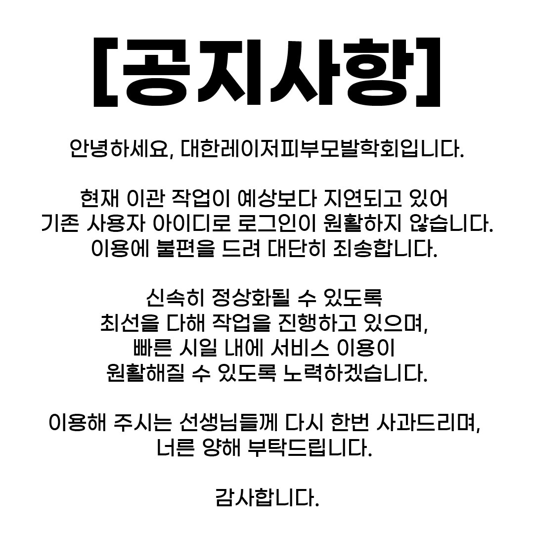 비밀번호 재설정 공지